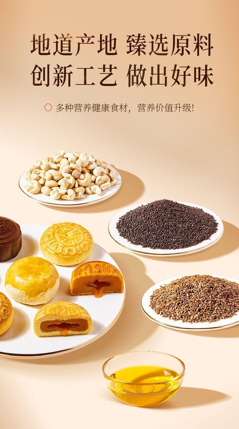 【中國直郵】 臻味坊 鮮品七星伴月中秋月餅禮盒 920g 中秋送禮長輩高檔伴手禮