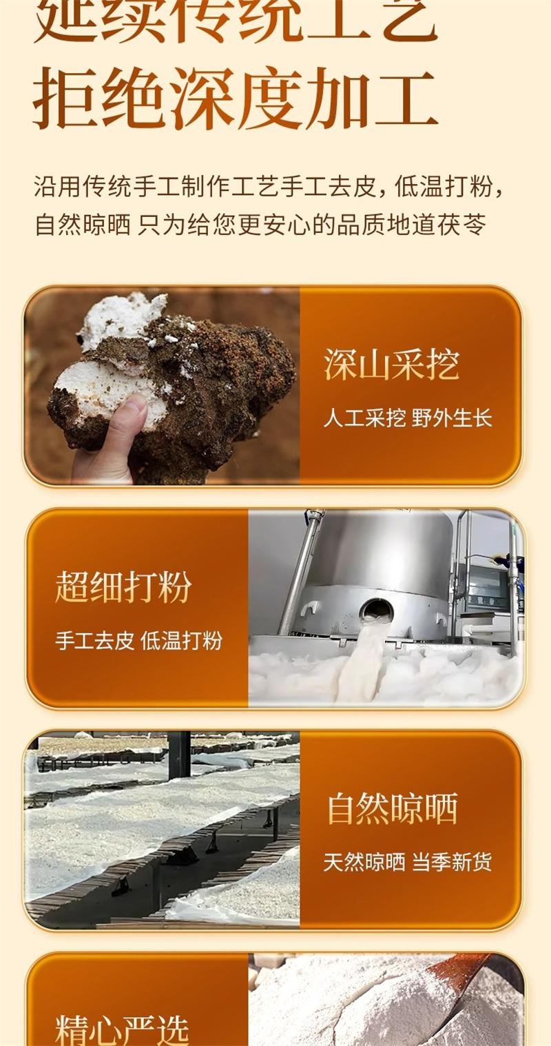 北京同仁堂 茯苓粉 食用正品野生茯苓中藥材養護胃健脾祛濕氣代餐粉 250g