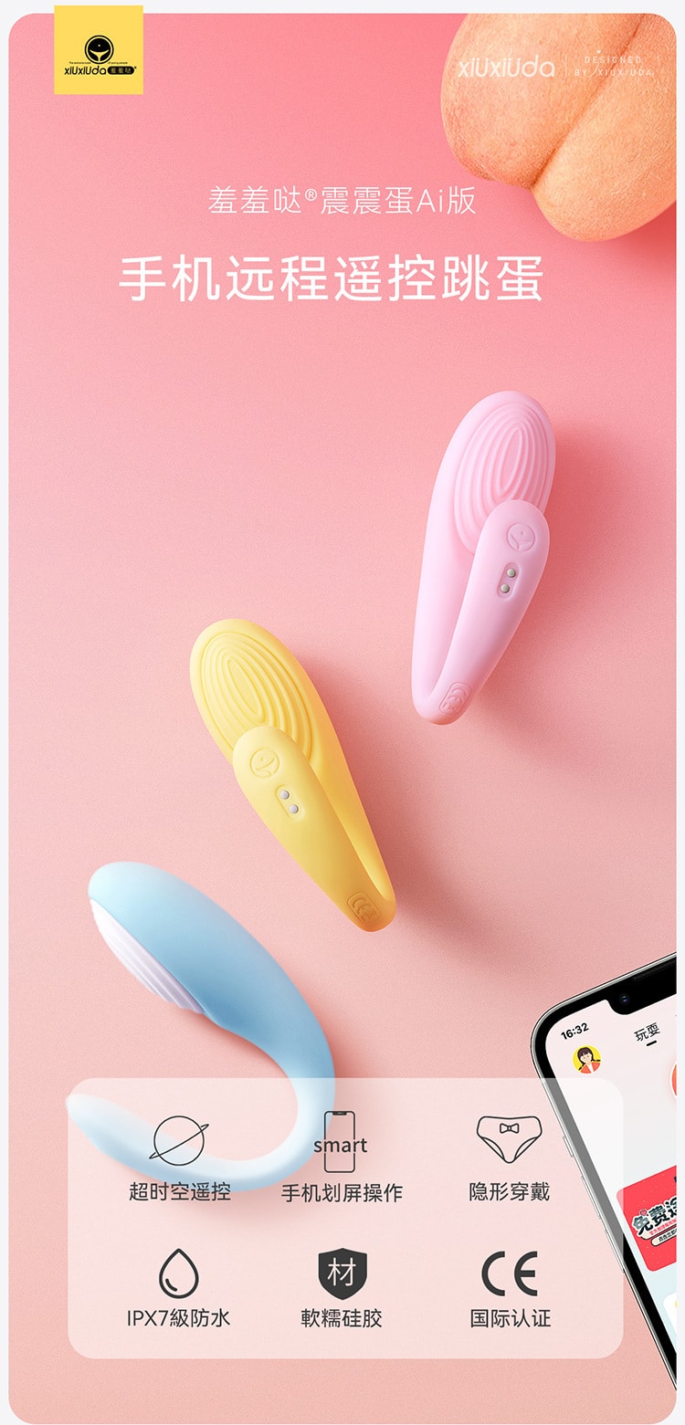 【中国直邮】羞羞哒 情趣用品 女用震震蛋远程遥控跳蛋 蜜桃粉