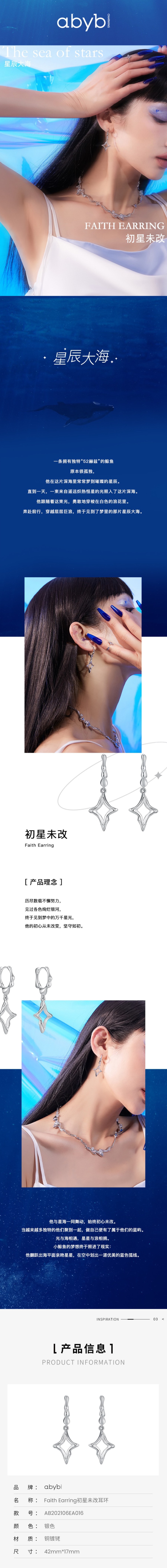 【中国直邮】【包邮DHL空运3-5天】ABYB 星辰大海系列 初星未改耳环 