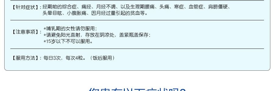 日本小林制药 命の母命之母 改善生理期症状 360粒入