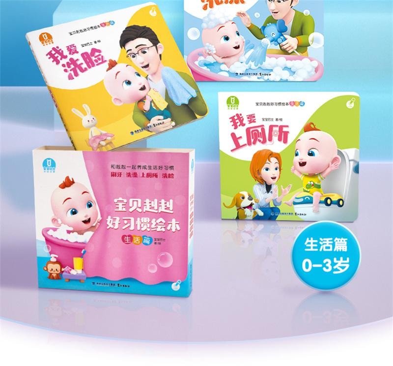 【中国直邮】 宝宝巴士 赳赳JoJo点读笔幼儿儿童早教机玩具 点读笔+启蒙认知大百科套装