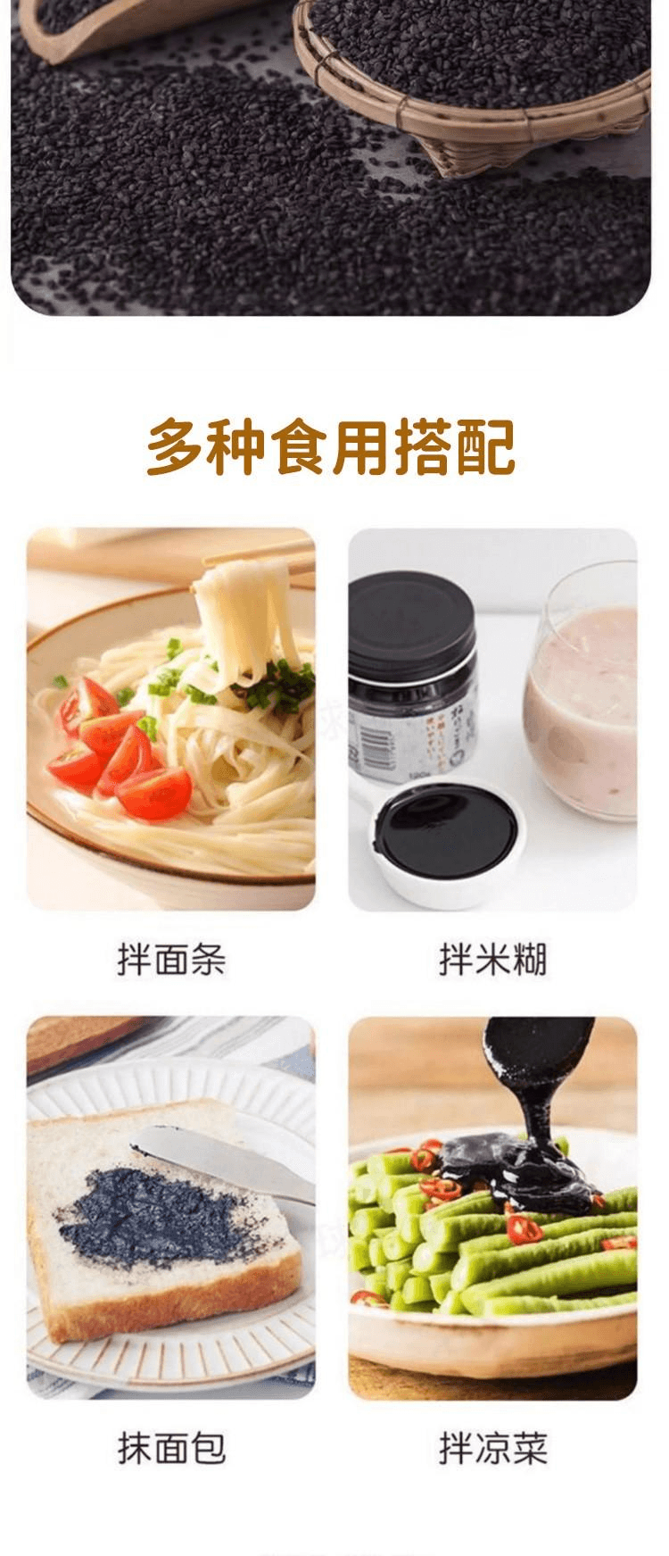 【日本直邮】Katagi Foods 补充钙铁养发护发 纯天然无盐黑芝麻酱120g