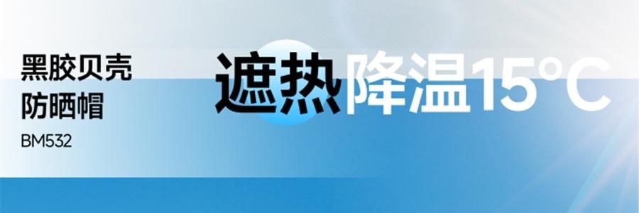 BENEUNDER蕉下 贝壳黑胶防晒帽 夏季遮阳帽 防晒帽防紫外线 落樱粉55-58cm