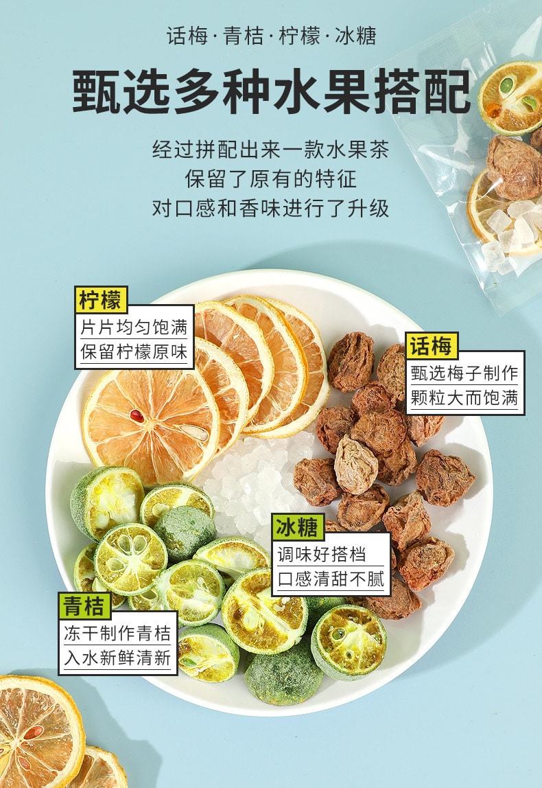 中國 悠茗庭草 青桔話梅檸檬茶 100克 (10克x10包)