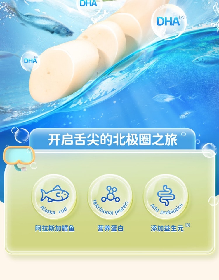 【中国直邮】小鹿蓝蓝  海洋鳕鱼肠儿童营养   原味3盒