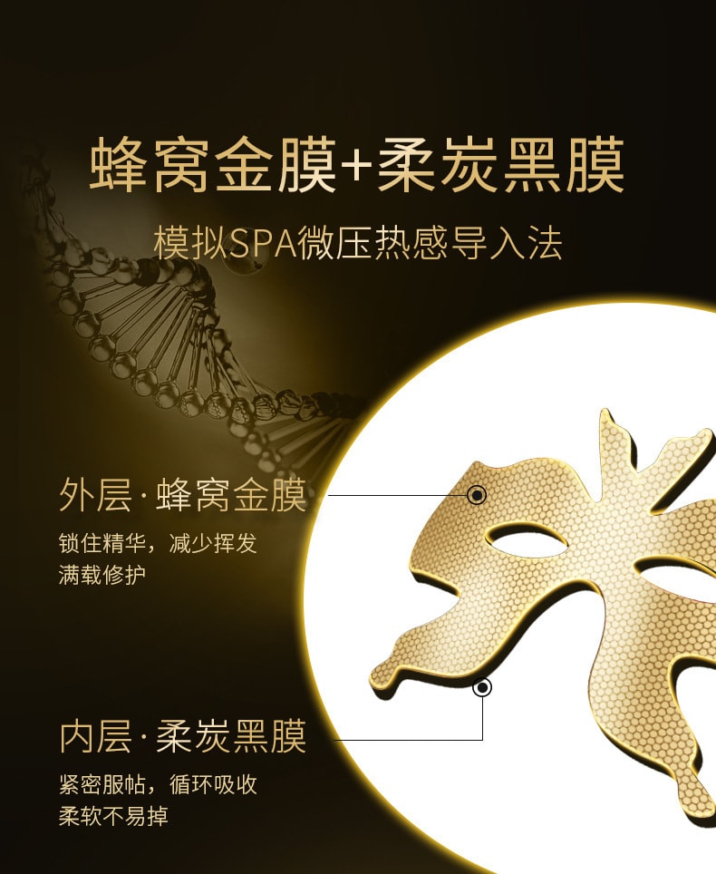 【中国直邮】仁和匠心 眼膜贴淡化黑眼圈细纹抗衰提拉紧致眼袋消眼贴祛眼袋神器 5片