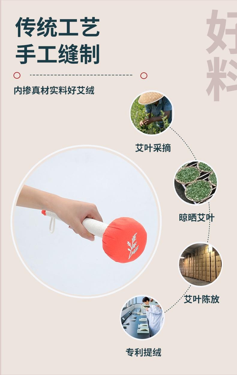  妙界 【头部直播达人推荐品牌】 艾草按摩器 养生保健 白色 1个