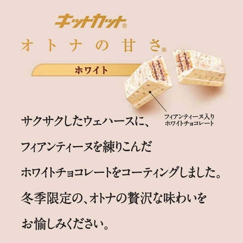 【日本直邮】日本雀巢NESTLE KIT KAT 最新发售  期限限定 薄脆白巧克力口味威化 10枚装