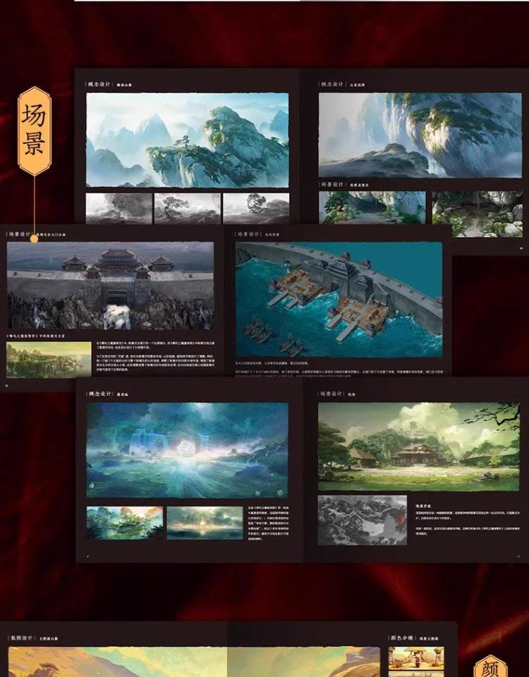 【中国直邮】 万比邻精选 哪吒之魔童闹海艺术设定集 【电影官方正版授权】主创团队5年以来不为人知的资料 哪吒之魔童降世【稀缺现货】