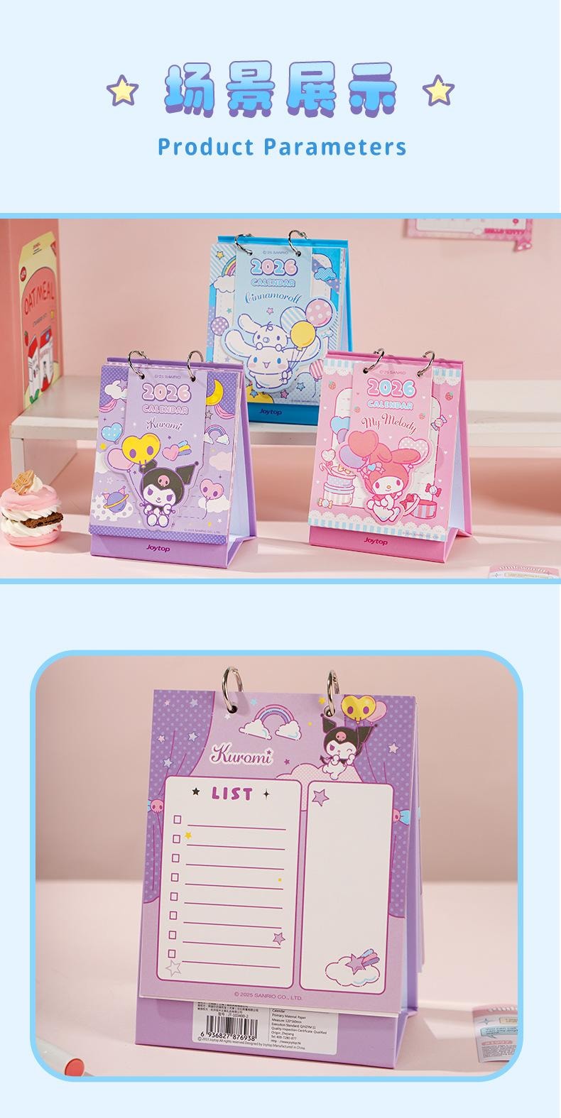 FOXTAIL 悦木 三丽鸥日历 2026新款台历 学生备忘录 卡通桌面摆件 办公室小台历 - 美乐蒂 1本