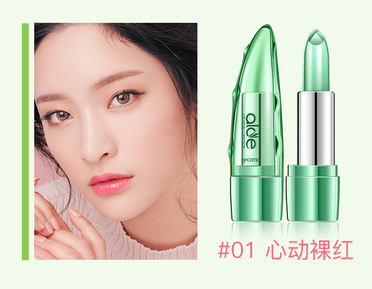 已淘汰[中国直邮]格蒙GECOMO保湿持久滋润芦荟果冻口红变色唇彩唇部护理唇膏护唇彩妆补水心动裸红 单支装