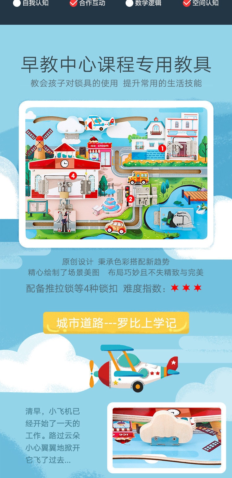 SANUO 儿童开锁玩具认知板早教益智玩具 进阶版特种作业车辆  1件