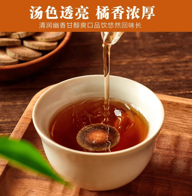 泷御堂 化橘红 自然陈化 手工切片 片片均匀 汤色透亮 橘香浓郁 100g