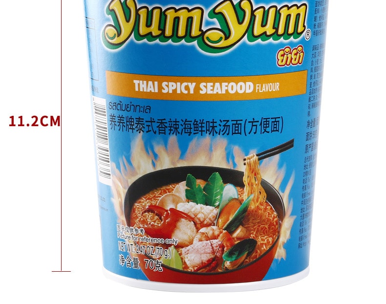 Yum YumThai Spicy Seafood Noodle Soup Noodles