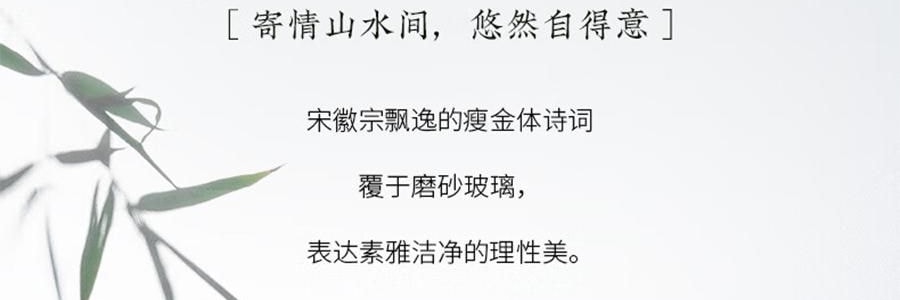 宋朝 自得系列无火香薰线香 中式香薰宋香 泉香*山野清泉 120ml