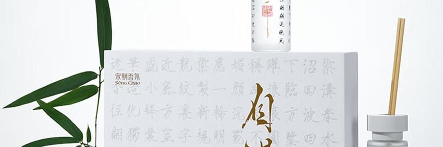 宋朝 自得系列无火香薰线香 中式香薰宋香 泉香*山野清泉 120ml