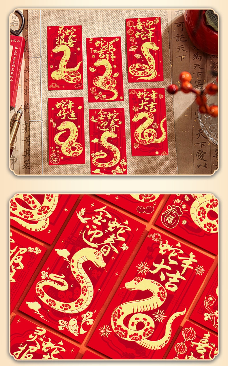 【迎新春】2025春節新年 蛇年紅包 過年紅包 新年喜慶拜年紅包 喜迎新年 迎春節 蛇年專屬 6個裝