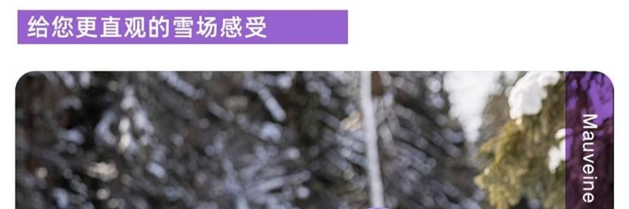 HIGH EXPERIENCE 滑雪服 滑雪外套 防風防水衣服 戶外冬季雪地 L碼 木槿紫