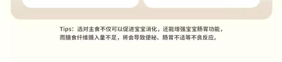 爷爷的农场 有机多谷物胚芽米大米营养米 宝宝婴幼儿辅食280g/盒