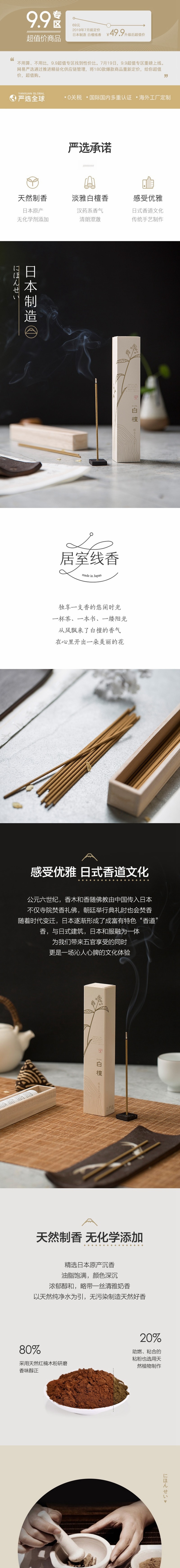 Lifease Japanese-made Home Joss-stick Sandalwood Box
