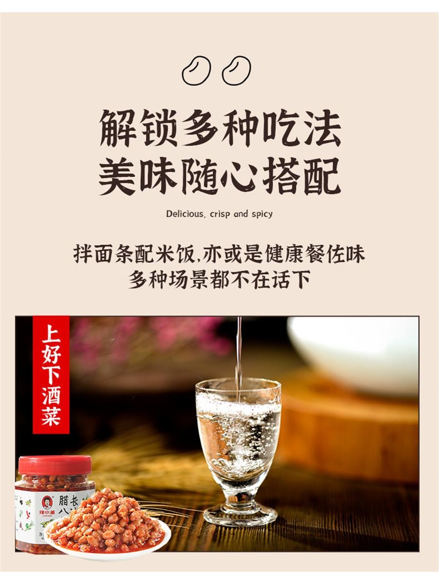 【中國直郵】 辣小董 長沙臘八豆 下飯菜農家自製黃豆醬豆瓣醬香辣醬下飯豆子280g/瓶