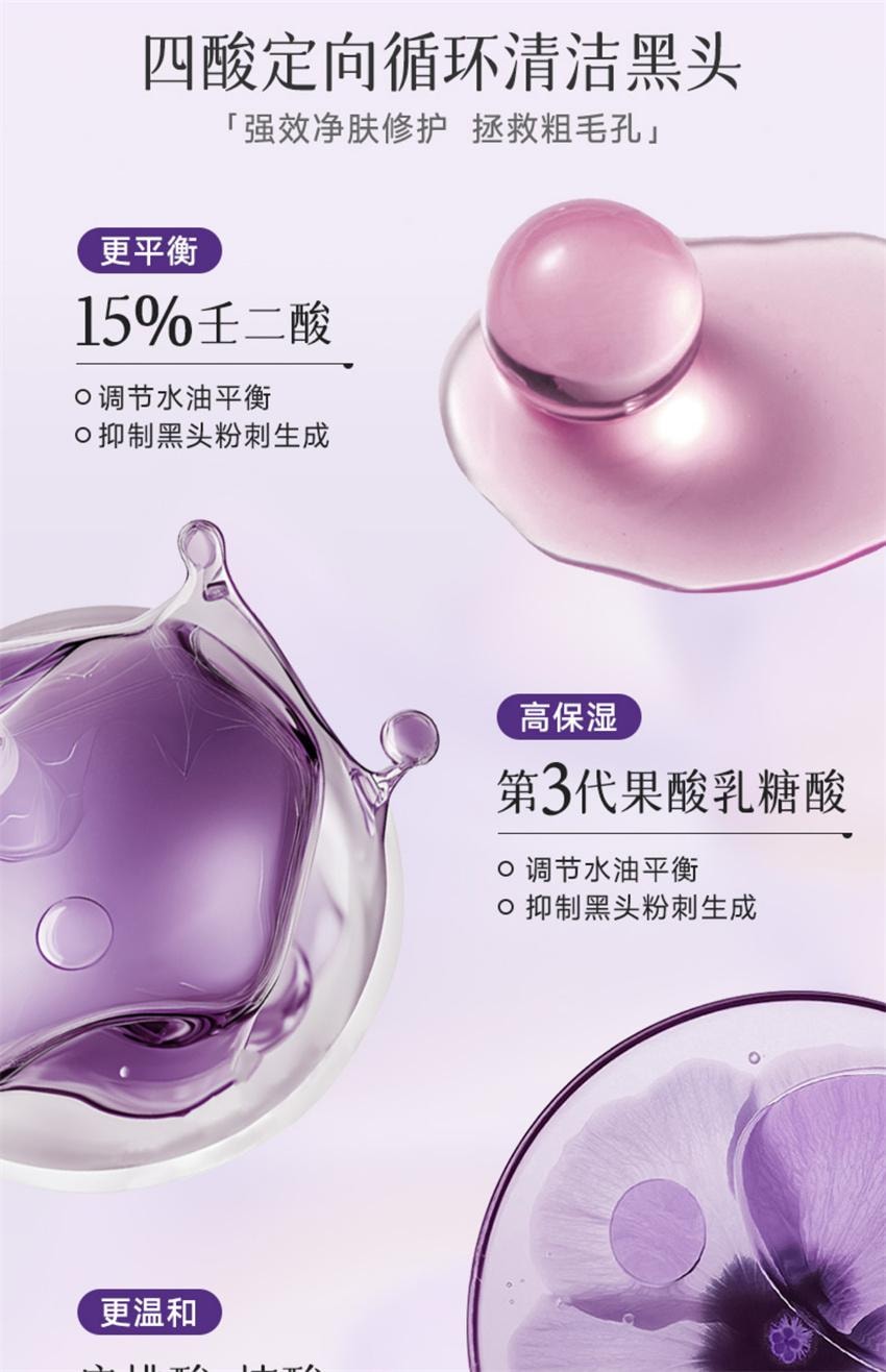 【中國直郵】ELI 紫蘇植酸清肌淨顏泥膜 去黑頭控油祛痘舒緩收毛孔溫和保濕敏肌 100g/支