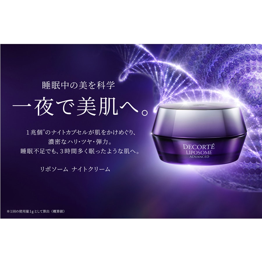 Liposome Advanced Repair Cream 50g - Yamibuy.com