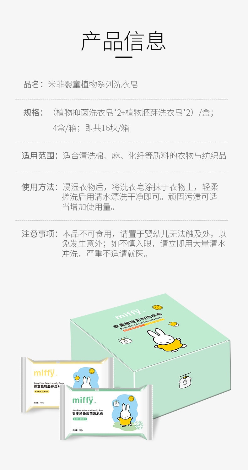 [中國直郵]SOLOVE 嬰童植物洗衣皂1盒