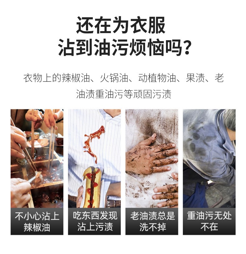 【中国直邮】立管家  衣物去油精华除油去污渍笔去油王衣服油渍净衣领净   30ml/瓶