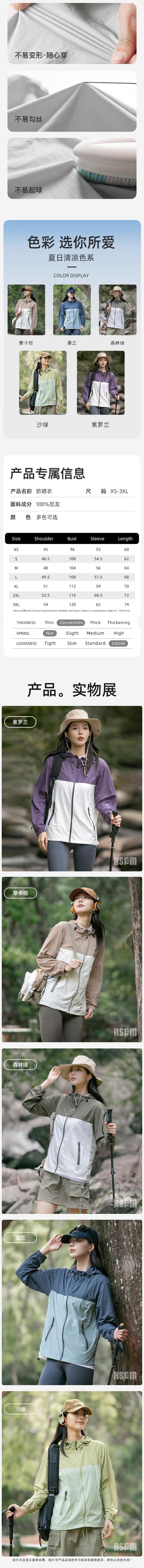 【中國直郵】 HSPM 新款戶外防紫外線UPF50+防曬外套 墨蘭 3XL