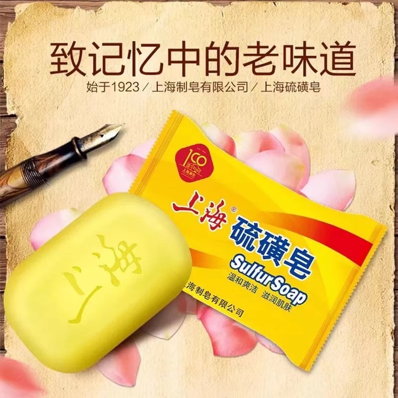SHANGHAIYAOZAO 上海薬用石鹸 上海硫黄石鹸 85g*2 1923年創業、抗菌 