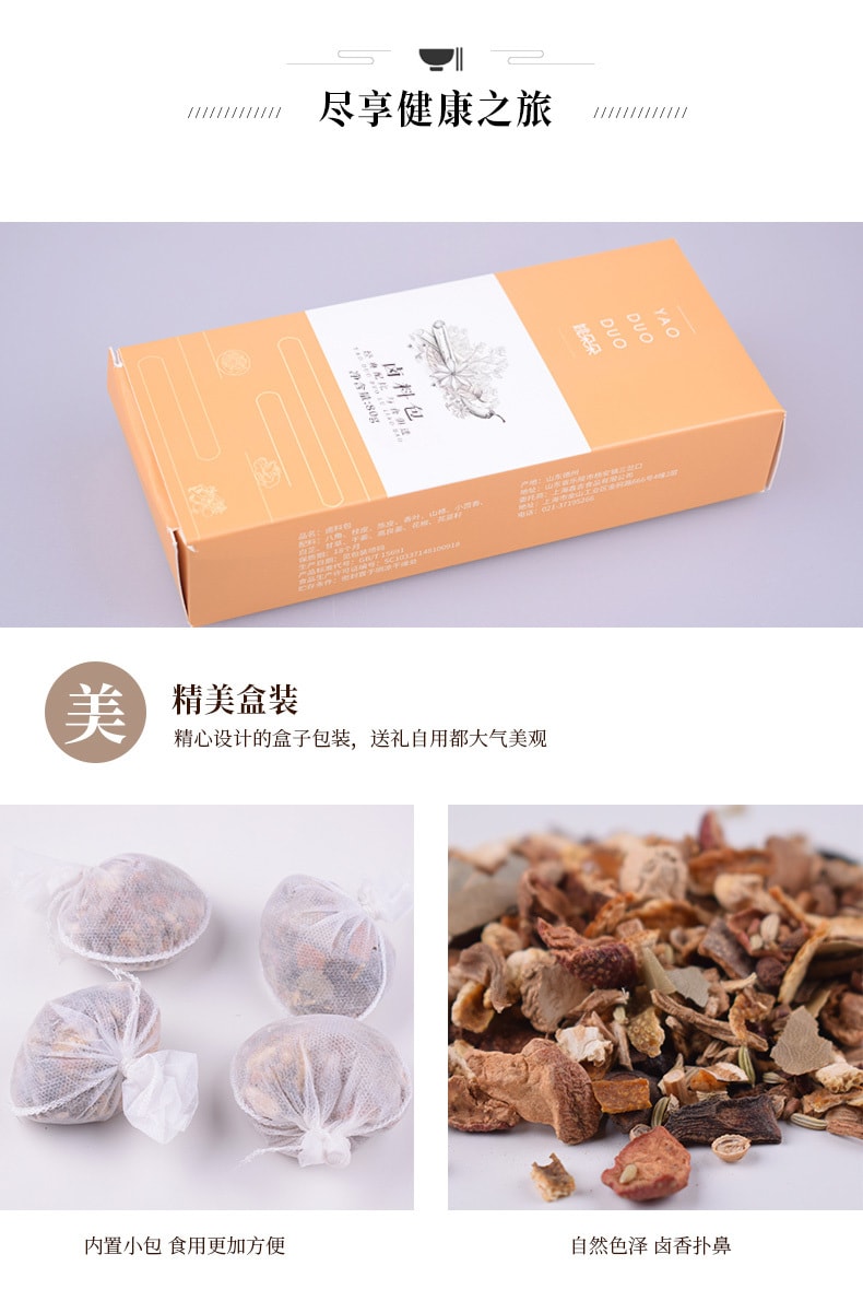 [China Direct Mail] Yao Duoduo Five-Spice Marinated Sauce Pepper Star Anise Cinnamon Bay Leaf Combination 80g