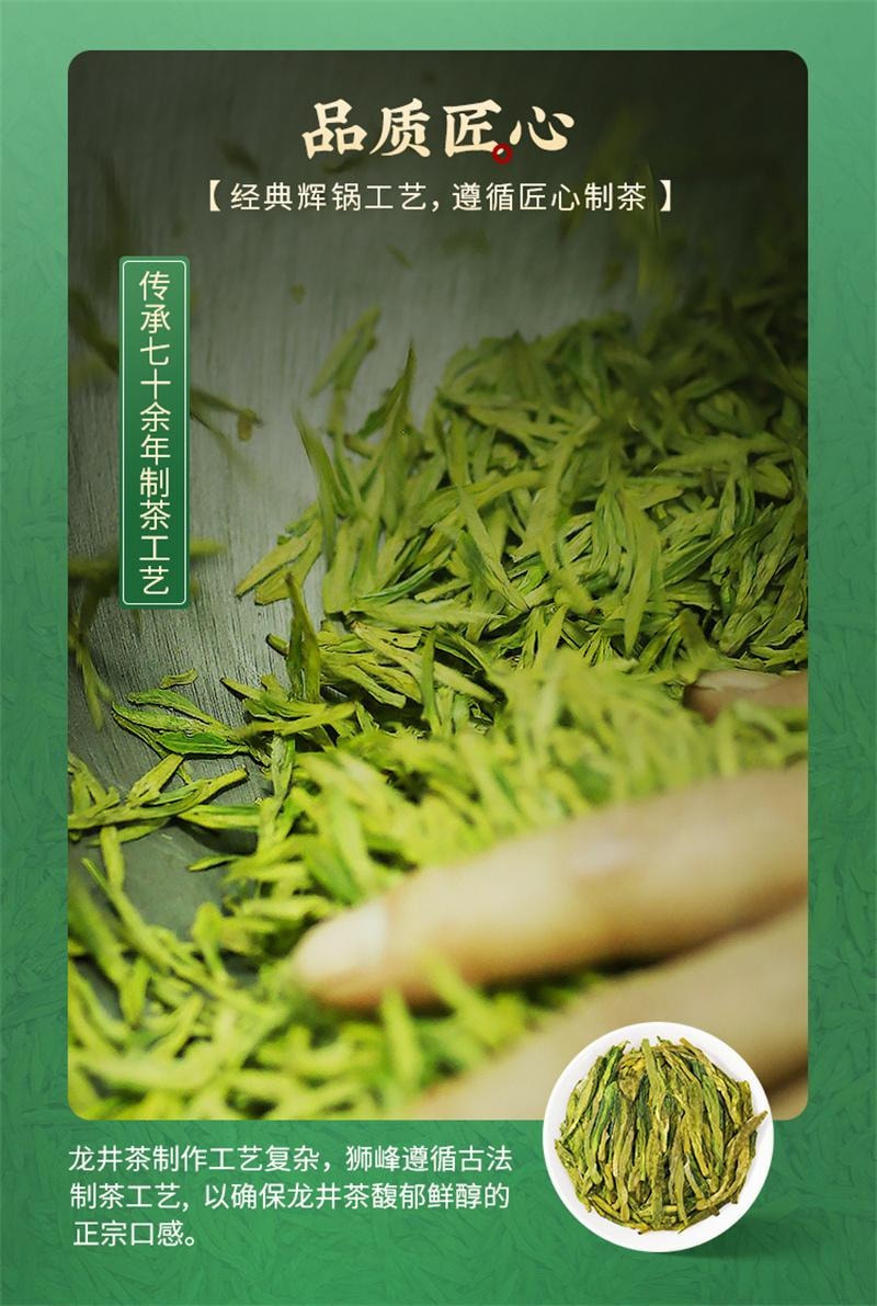 中国直邮】 狮峰茶叶2025新茶上市绿茶雨前龙井茶叶杭州春茶250g