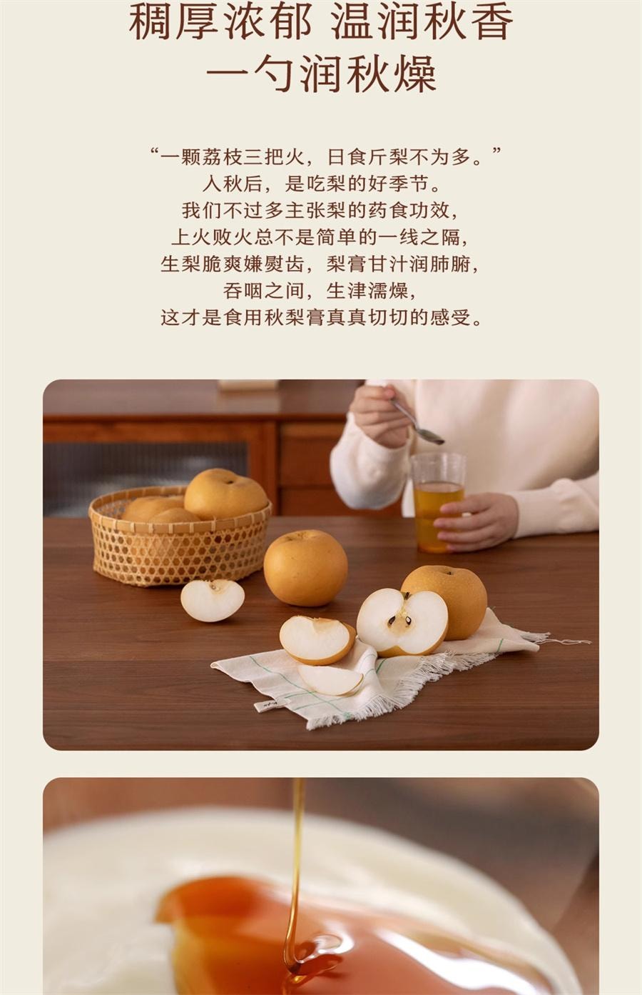 【中国直邮】 南食召 秋梨膏 鲜食级优质秋梨品种·不加糖 纯梨膏泡水冲饮果酱250g/罐