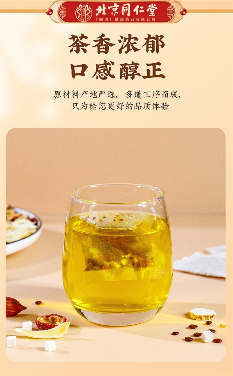 北京同仁堂 酸枣仁百合茯苓茶 安神助眠【改善失眠多梦 睡眠质量差】160g/盒(4g*40小包)