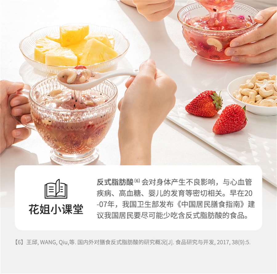 【中国直邮】 花姐食养 碎碎念桂花藕粉坚果羹营养早餐代餐食品莲藕粉  550g/罐