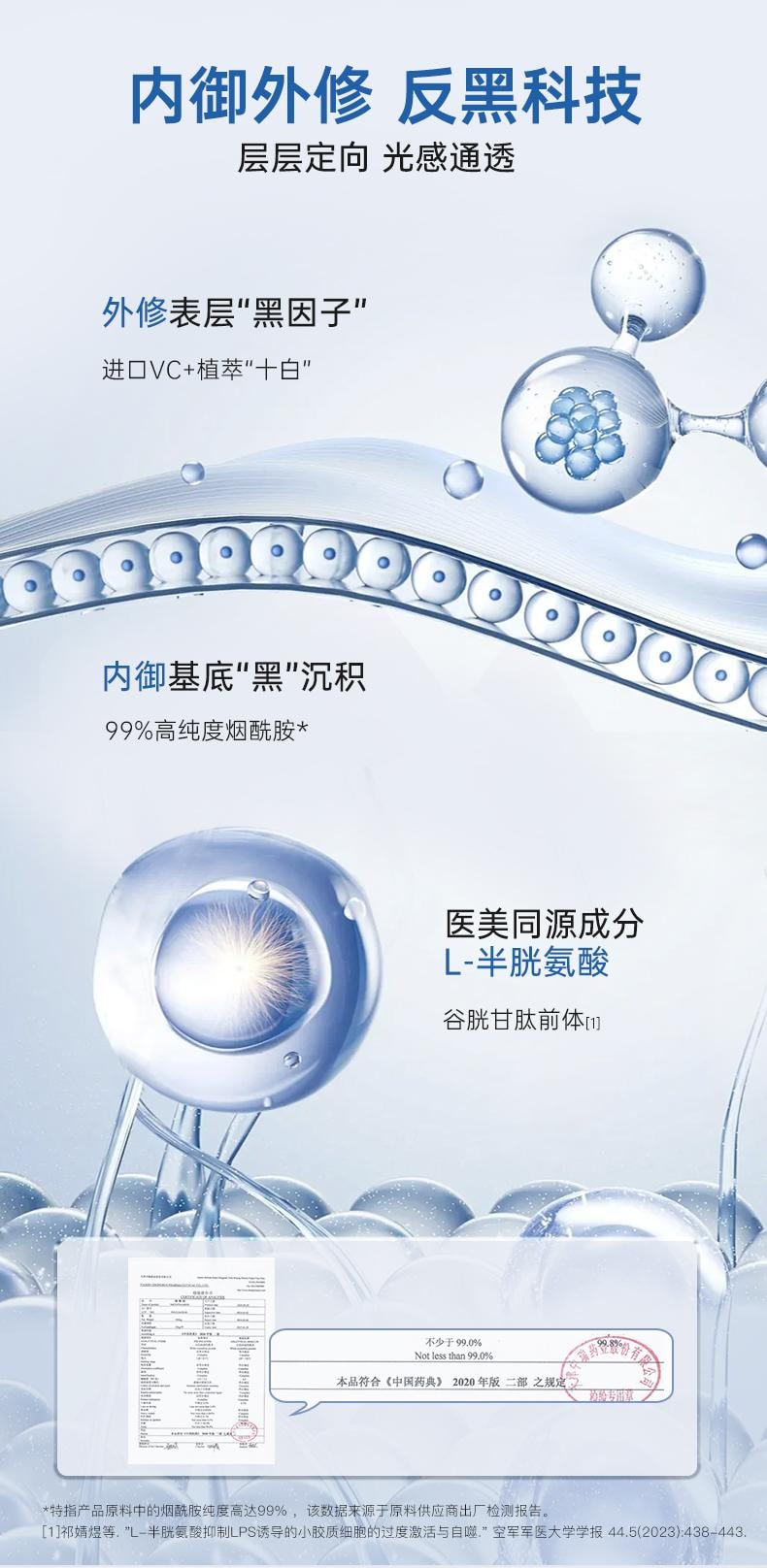 Lumi 煙醯胺白樺樹汁飲料L-半胱胺酸10重美白植萃 防曬抵禦黑色素 25ml*3支入 新品特價嚐鮮連結 每日限購