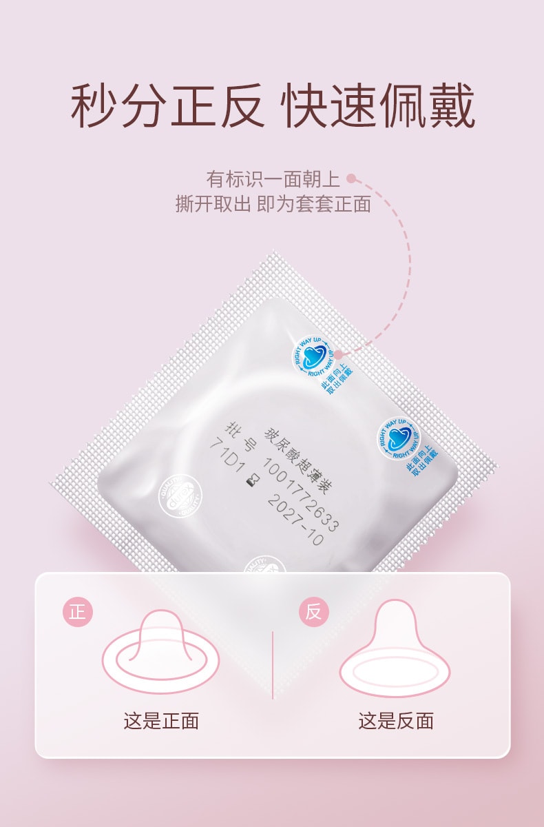 【中国直邮】杜蕾斯 避孕套12只润薄玻尿酸超薄裸入正品安全套