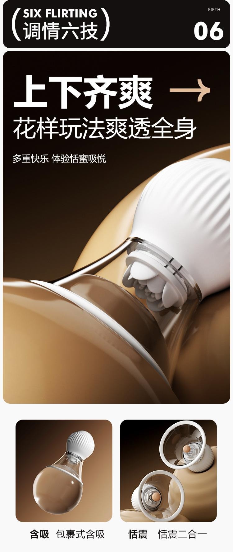 【中國直郵】 謎姬 智控旋轉乳吸杯app遙控震動乳頭胸部按摩器女用自慰器具1個裝