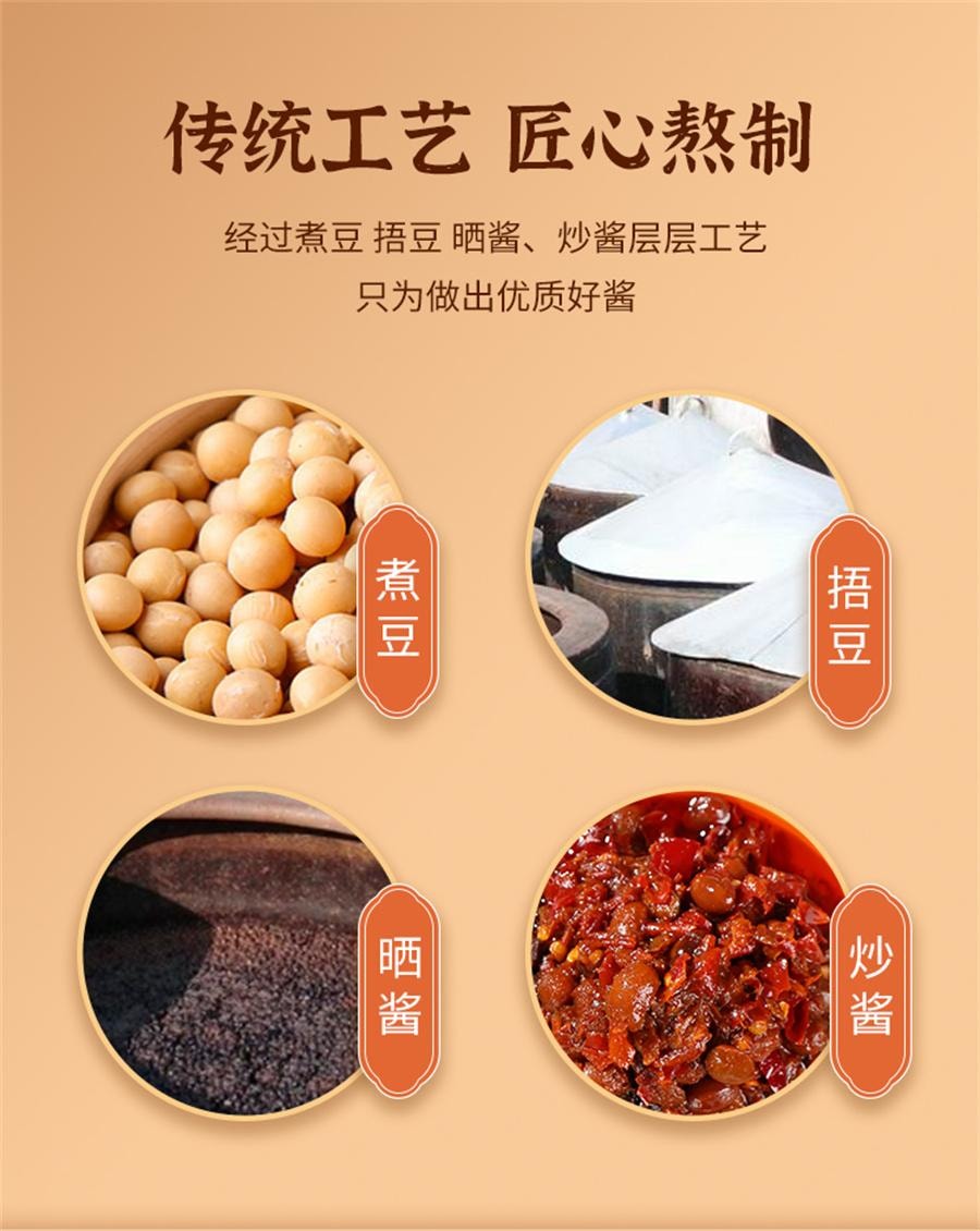 【中国直邮】 鲜窝窝 西瓜酱豆 黄豆瓣酱豆子瓜豆酱豆糁大豆豉酱河南特产 香辣味260g/瓶