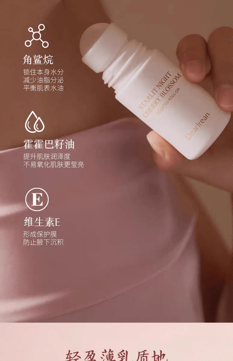 【中国直邮】 独特艾琳 香氛香体露 腋下干爽滚珠持久留香止汗走珠液#橡木苔的夏 50ml