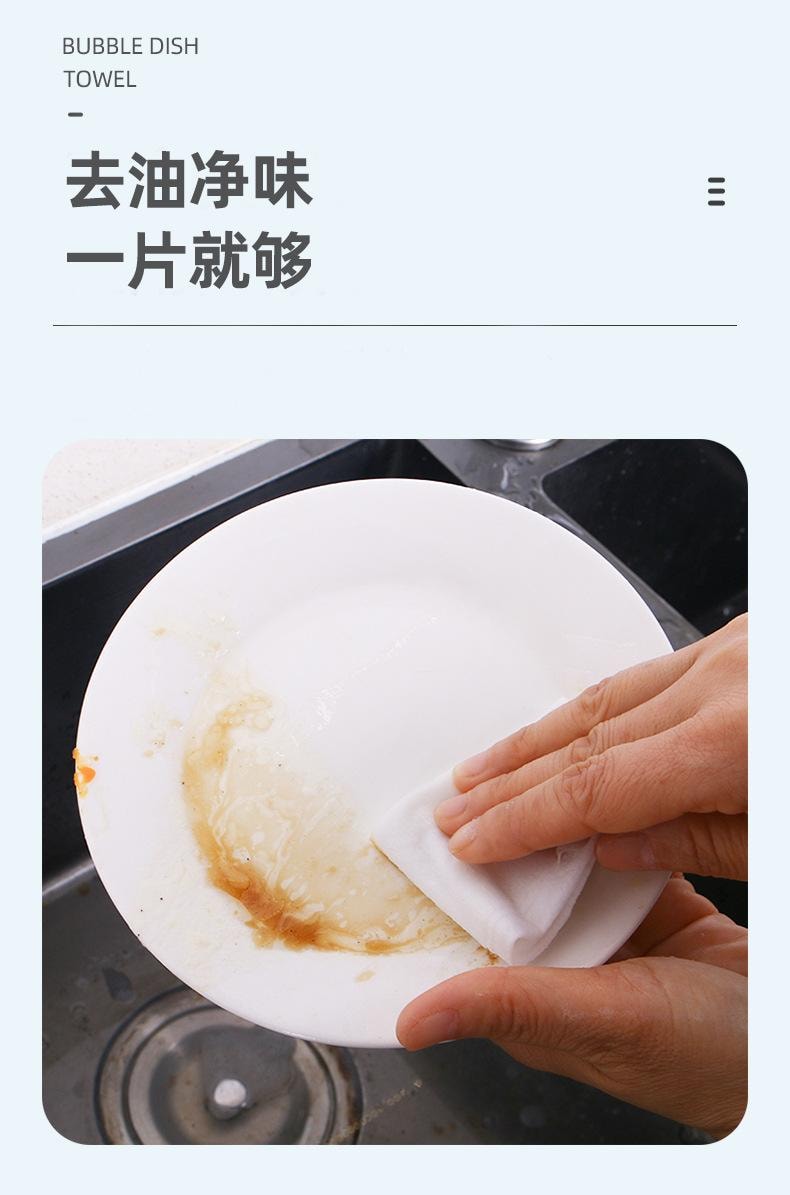 清倉價【美國現貨】矢之作 一次性泡泡洗碗巾 露營野餐公司帶飯必備 便攜 自帶洗潔精 廚房家用懶人抹布 2包