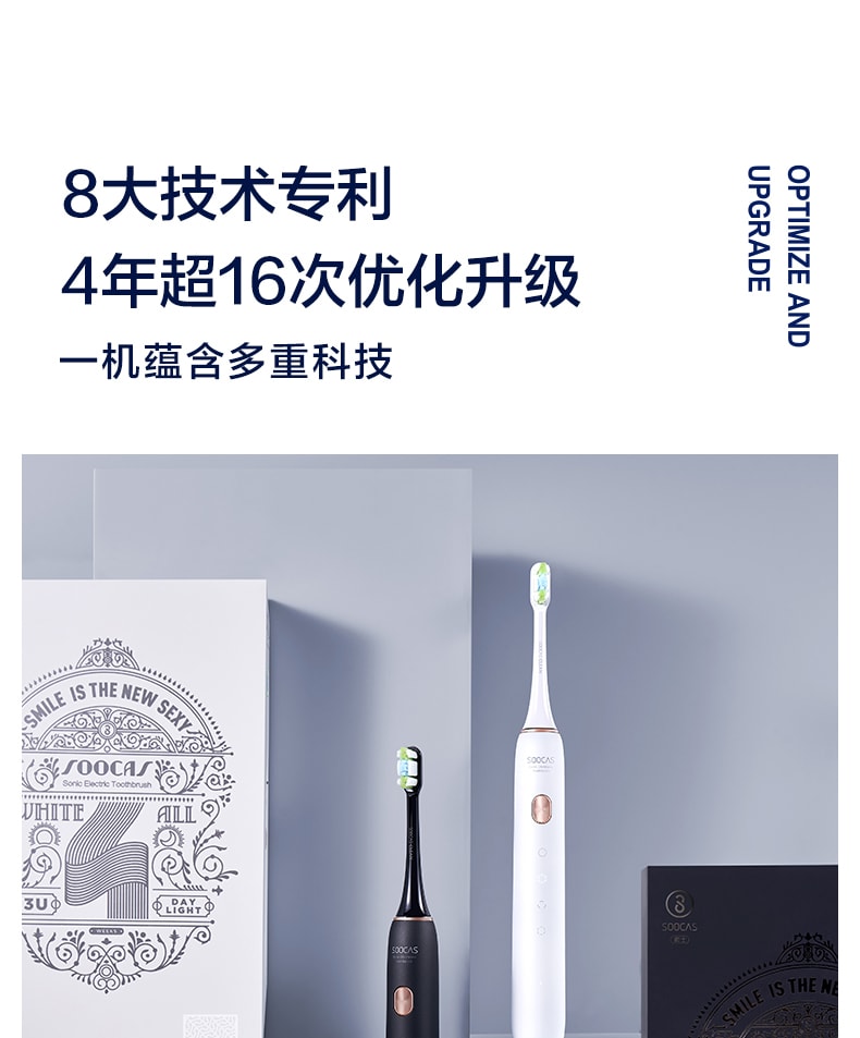 【中国直邮】素士X3U电动牙刷 白色礼盒装