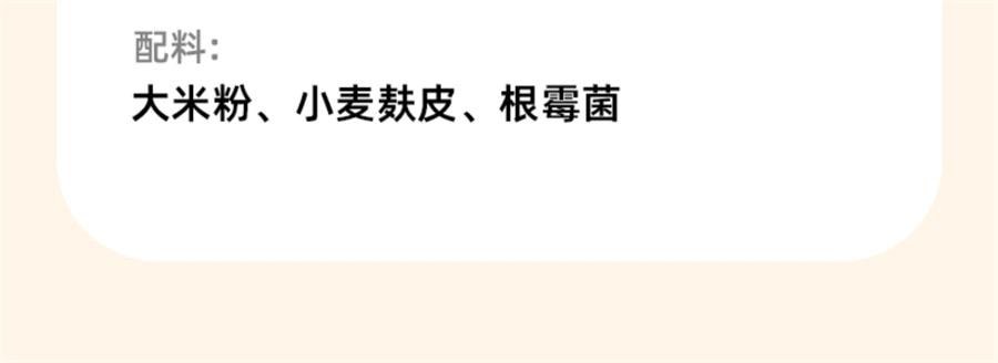【中国直邮】 安琪 甜酒曲 甜酒酿 糯米酒 酒曲酵母 家用醪糟发酵 甜味型 8g*5袋