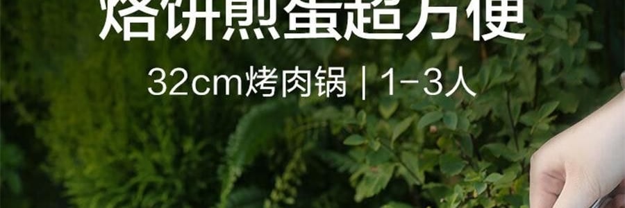 BUYDEEM北鼎 不粘锅 星空黑烤肉锅 导热快易清洗 露营聚餐适用 PL72/A1 32cm 