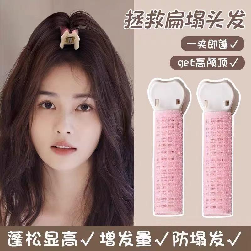  甄选好物 高颅顶神器发夹卷发筒刘海卷懒人卷发定型神器头顶蓬松颅顶蓬松夹2个装