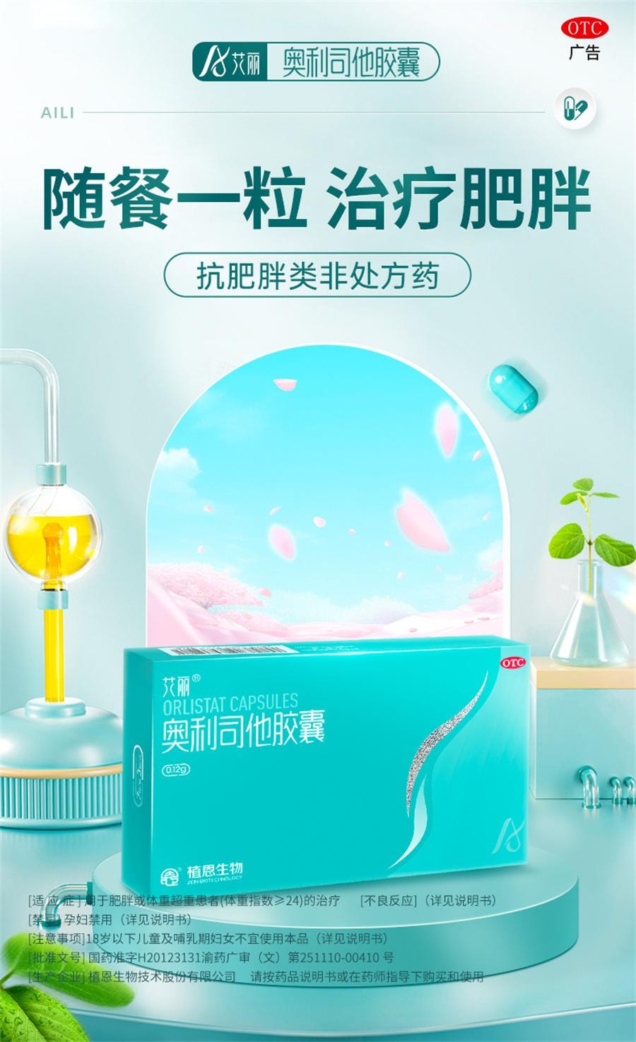 【中國直郵】 艾莉 膠囊 減肥排油燃脂瘦身腸胃男女專用21粒/盒