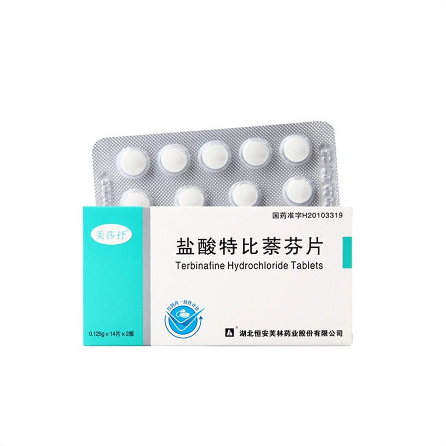 【中国直邮】  美莎抒 盐酸特比萘芬片灰指甲专用药治疗脚气脚痒脱皮真菌感染 28片盒