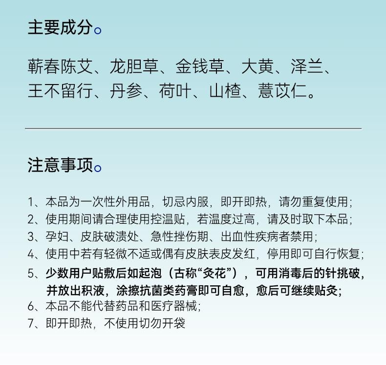 【中国直邮】 梦露护士 轻盈肚肚灸  1盒  穴位灸一道闪电中药艾草肚脐贴草本植萃